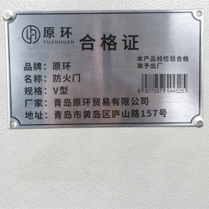 原环 防火门 平方米