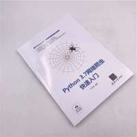 PYTHON 3.7网络爬虫快速入门