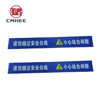 美鸿 CMHEE PVC标识牌塑胶垫 1000×200×4.5mm 块