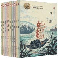 [M]曹文轩儿童文学获奖作品(全10册)-9787539796628