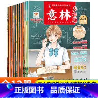 少年版杂志[1-6月全12册] [正版]意林少年版合订本2022年杂志全套24册1-12月期刊15周年纪念刊18周年纪念