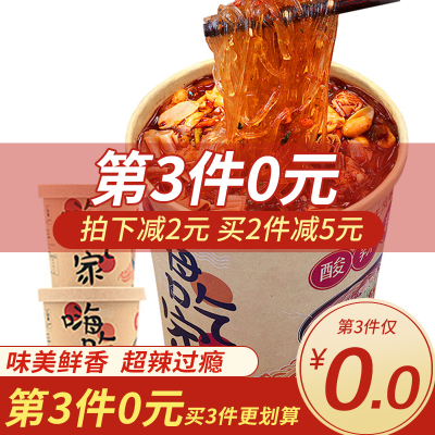 集香草酸辣粉丝重庆风味速食方便面办公休闲美食夜宵126*2桶