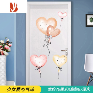 三维工匠卡通儿童房间布置卧室装饰3D立体自粘墙贴画墙面入户门改造门贴纸 02.少女爱心气球 特大