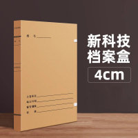 锡岳 XY-XP30 310mm*220mm*40mm 科技档案盒 250.00 个/箱(计价单位:箱)棕色