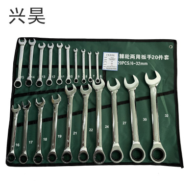 兴昊 开口梅花棘轮两用扳手套装 /套