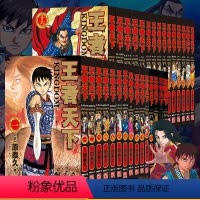 [正版]旗舰王者天下漫画书卷1-30册全套30册 大秦赋日番studio日本漫画家原泰久超人气日系原著青少年课外动