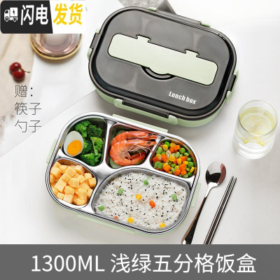 三维工匠饭盆上班族减脂简约饭盒可爱不锈钢学生食堂打饭儿童保温盒少女心 五格绿色-1300