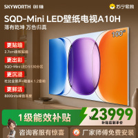 创维壁纸电视A10H 100英寸 2.7cm超薄 6120分区SQD Mini LED 6.2.2哈曼全景声 平板电视机
