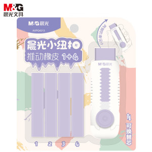 晨光推拉橡皮小学生专用可伸缩橡皮擦可换内芯