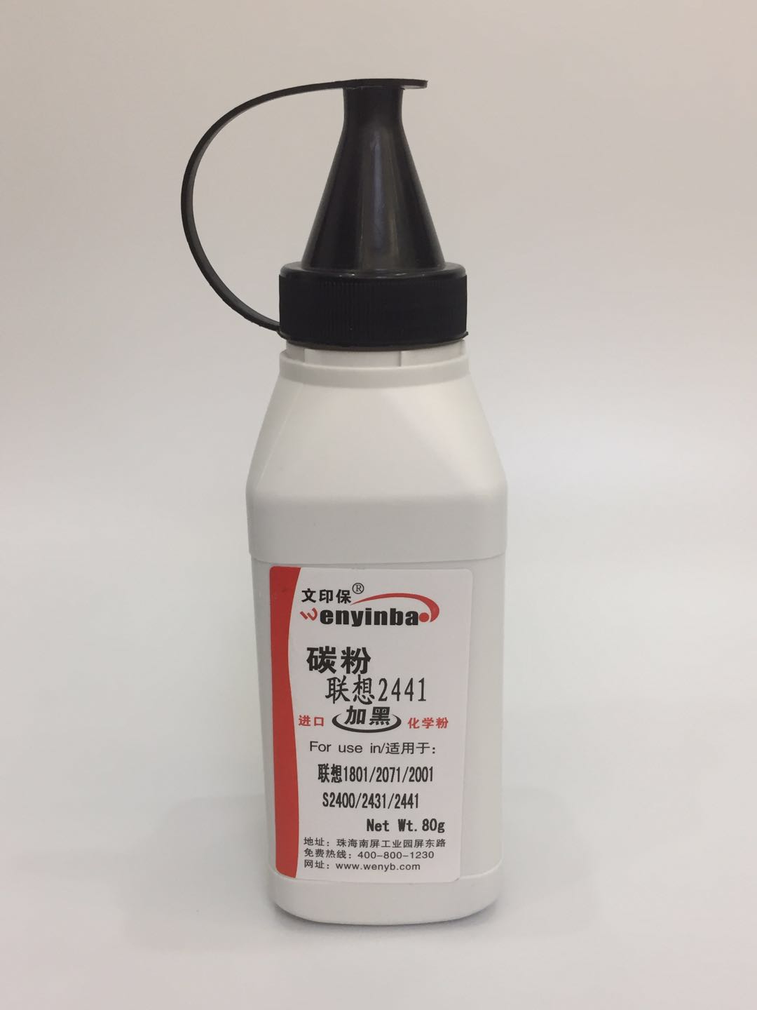 文印保2441碳粉 适用联想LJ1801/2071/2001/2400/2431/2441