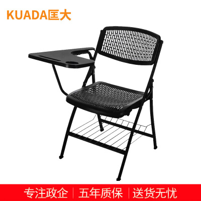 匡大 办公椅 会议椅 休闲椅 折叠培训椅带写字板 KDT849