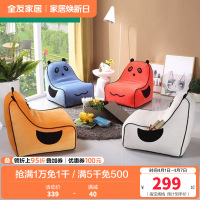 全友家居 青少年卡通沙发椅 简约现代客厅布艺懒人沙发熊猫椅