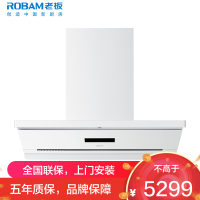 老板(Robam)[盐系G2]抽吸排油烟机顶侧一体超薄平嵌29m³烟灶联动家用大吸力油烟机白色一级能效67A2-G2灵犀