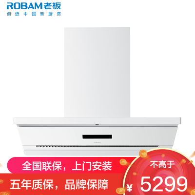 老板(Robam)[盐系G2]抽吸排油烟机顶侧一体超薄平嵌29m³烟灶联动家用大吸力油烟机白色一级能效67A2-G2灵犀