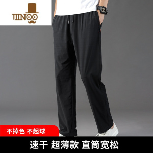 YANXU爸爸夏装冰丝裤子男直筒宽松夏季薄款运动裤中老年人男士速干长裤