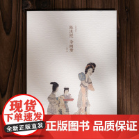 陈洪绶杂画册 单片散页装帧历代名家册页精选鉴赏传统中国工笔画山水花鸟人物画技法教程临摹画册画谱挂画画稿绘画作品集大家小品
