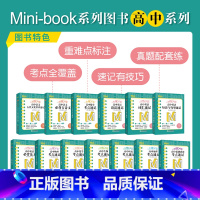 [全4册]高中英语 语法+短语与句型+范文+词汇 全国通用 [正版]恋练不忘考点速记高中语文数学英语物理化学生物政治历史