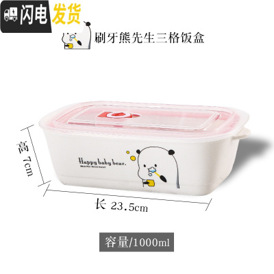 三维工匠上班族带饭的饭盒微波炉专用学生成人带盖陶瓷可爱简约日式便当盒 刷牙熊先生饭盒