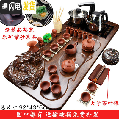 三维工匠紫砂功夫茶具套装家用客厅办公室会客茶壶整套实木茶盘全自动一体 23原矿紫砂+高贵盘龙(精美木纹) 24件