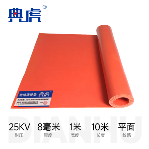 典虎 绝缘胶垫地垫 dn8-2 卷