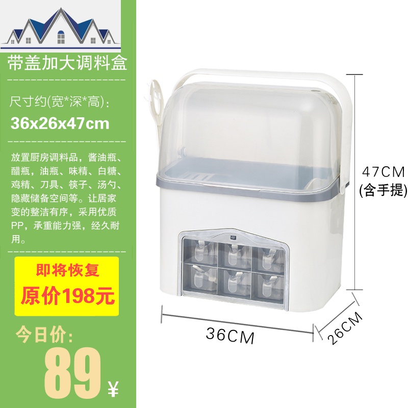 厨房用品盐糖调料盒家用带盖置物架放盐调味盒套装家用大全收纳盒 三维工匠