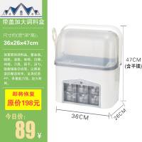 厨房用品盐糖调料盒家用带盖置物架放盐调味盒套装家用大全收纳盒 三维工匠