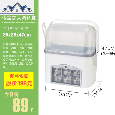 厨房用品盐糖调料盒家用带盖置物架放盐调味盒套装家用大全收纳盒 三维工匠