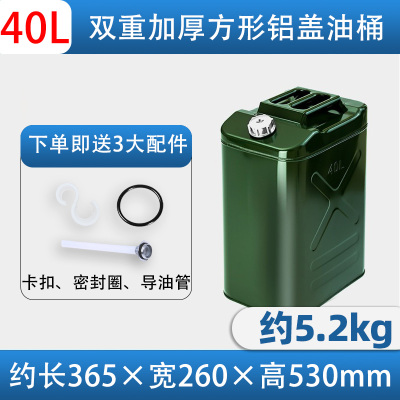 [补贴10%]加厚铁皮汽油桶30升20升10L50L加油壶柴油桶铁桶汽油专用桶油箱