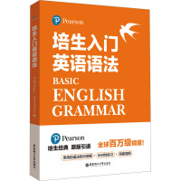 培生入门英语语法+练习册[2本] [友一正版]两册任选 培生入门英语语法+练习册 培生经典 原版引进 系统的语法知识讲解