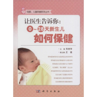 音像让医生告诉你朱丽萍 主编