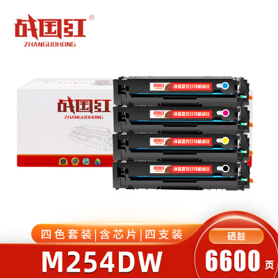 战国红硒鼓M254dw 套