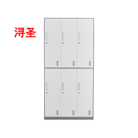 浔圣 双色六门更衣柜1850*900*450/个