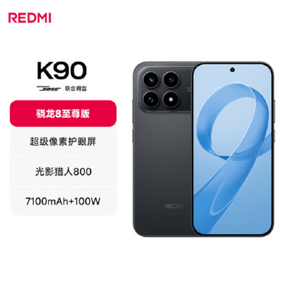 小米REDMI K90 黑色 12GB+512GB 骁龙8至尊版 7100mAh电池 100W快充 红米K90 5G手机