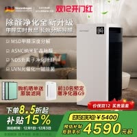 [国家补贴]诺森柏格 空气净化器 净化 颗粒物 光催化 除甲醛 甲醛分解 uv除菌 负离子空气净化机H9