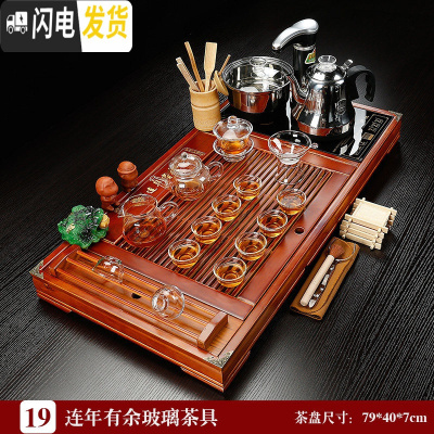 三维工匠功夫茶具套装家用全自动四合一简约实木茶盘整套茶道简约茶台茶海 19连年有余玻璃茶具 39件