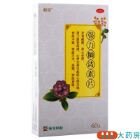 [3盒]亚宝强力脑清素片60片/盒*3盒用于脾肾两虚心神失养引起的心悸失眠