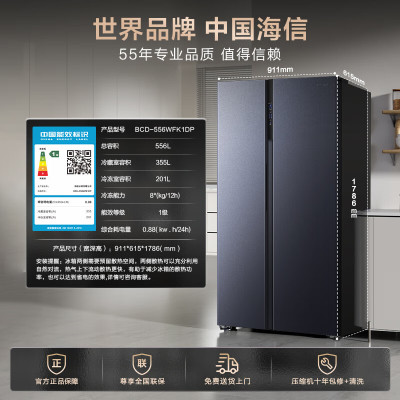 海信(Hisense)冰箱双开门冰箱一级能效无霜超薄冰箱大容量556升变频电冰箱BCD-556WFK1DP [星辰]