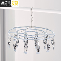 三维工匠不锈钢衣架多夹子晒袜子衣夹凉晾折叠挂钩防风婴儿多功能家用 圆形24夹:银色 1个