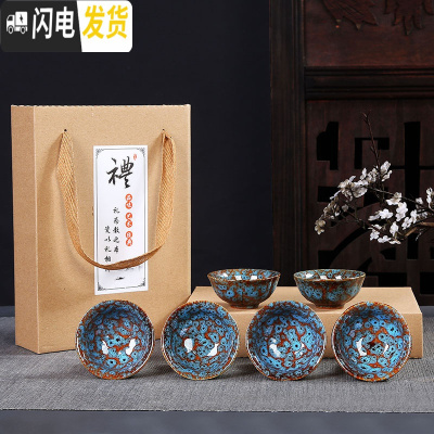三维工匠窑变建盏陶瓷6只装杯子天目釉茶盏家用功夫茶具小茶杯主人品茗杯 窑变(深蓝)礼盒装
