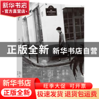 正版 小井想要一部时光机 井柏然[著] 湖南文艺出版社 9787540471