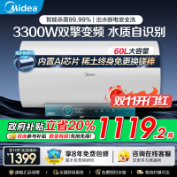 美的电热水器60升储水式 3300W变频 终身免换镁棒省钱 安全零电洗一级节能 智能家电 F6032-JA5(HE)