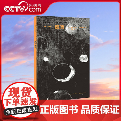 [央视网]读小库哲学系译丛系列 谎言 经典书籍法国基本哲学通识知识读物DX
