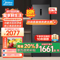 美的(Midea)三门大容量智能家用冰箱小型三开门一级风冷无霜变频低躁34db双净味租房宿舍小冰箱MR-283WTPZE