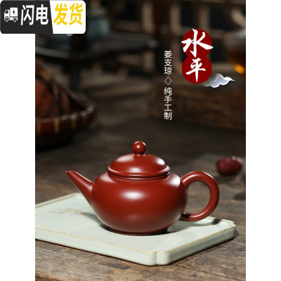 三维工匠宜兴紫砂壶纯全手工茶壶正宗原矿大红袍水平壶家用功夫茶泡茶套具 小号125茶具