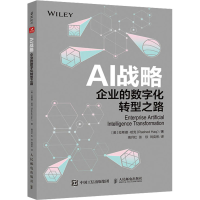 正版新书]AI战略 企业的数字化转型之路(美)拉希德·哈克97871156