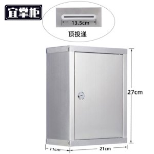宜掌柜 意 见箱