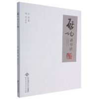 音像启功讲书法启功 周阳