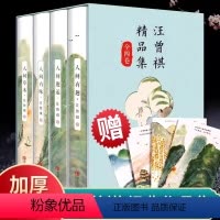 [正版]随书汪曾祺全集精品集 套装4册 人间草木+人间有味+人间邂逅+人生有趣 汪曾祺精选作品集随笔现当代经典文学小说