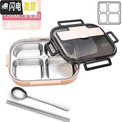 三维工匠304不锈钢保温饭盒学生分隔型上班族便携分格食堂便当餐盒套装打 北欧粉中号-四格1.2(送304筷勺)