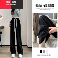 YIBUSHENG冰丝阔腿裤女季薄款大码胖mm小个子百搭宽松垂感窄版直筒休闲裤